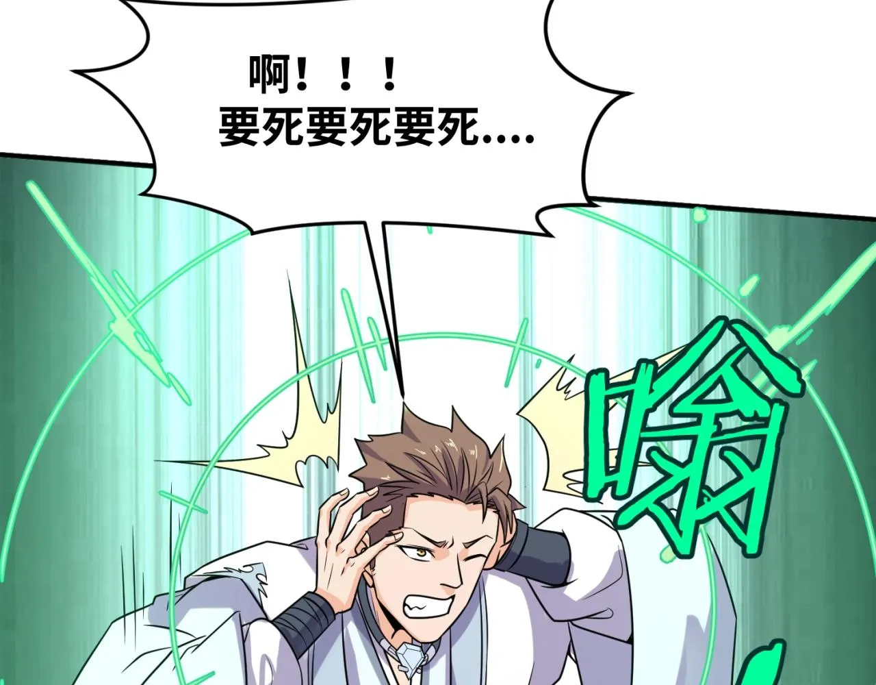 第68话 反目成仇 第62页