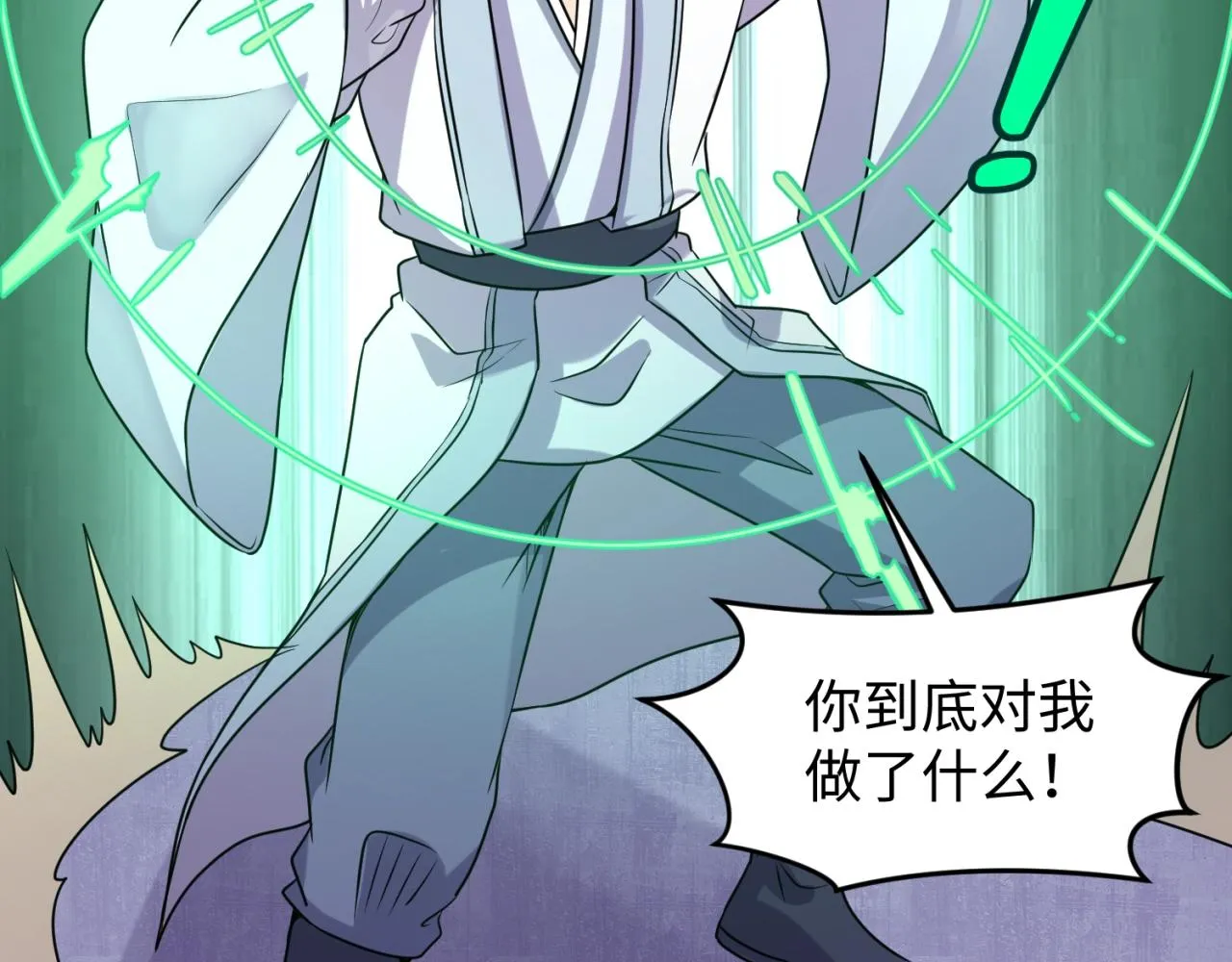 第68话 反目成仇 第63页