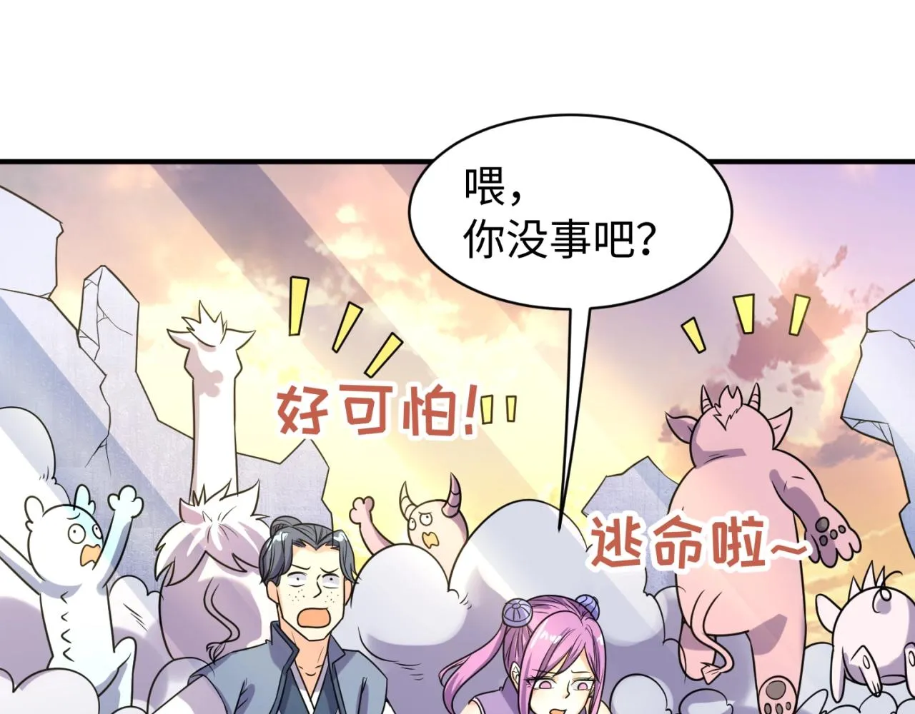 第68话 反目成仇 第65页
