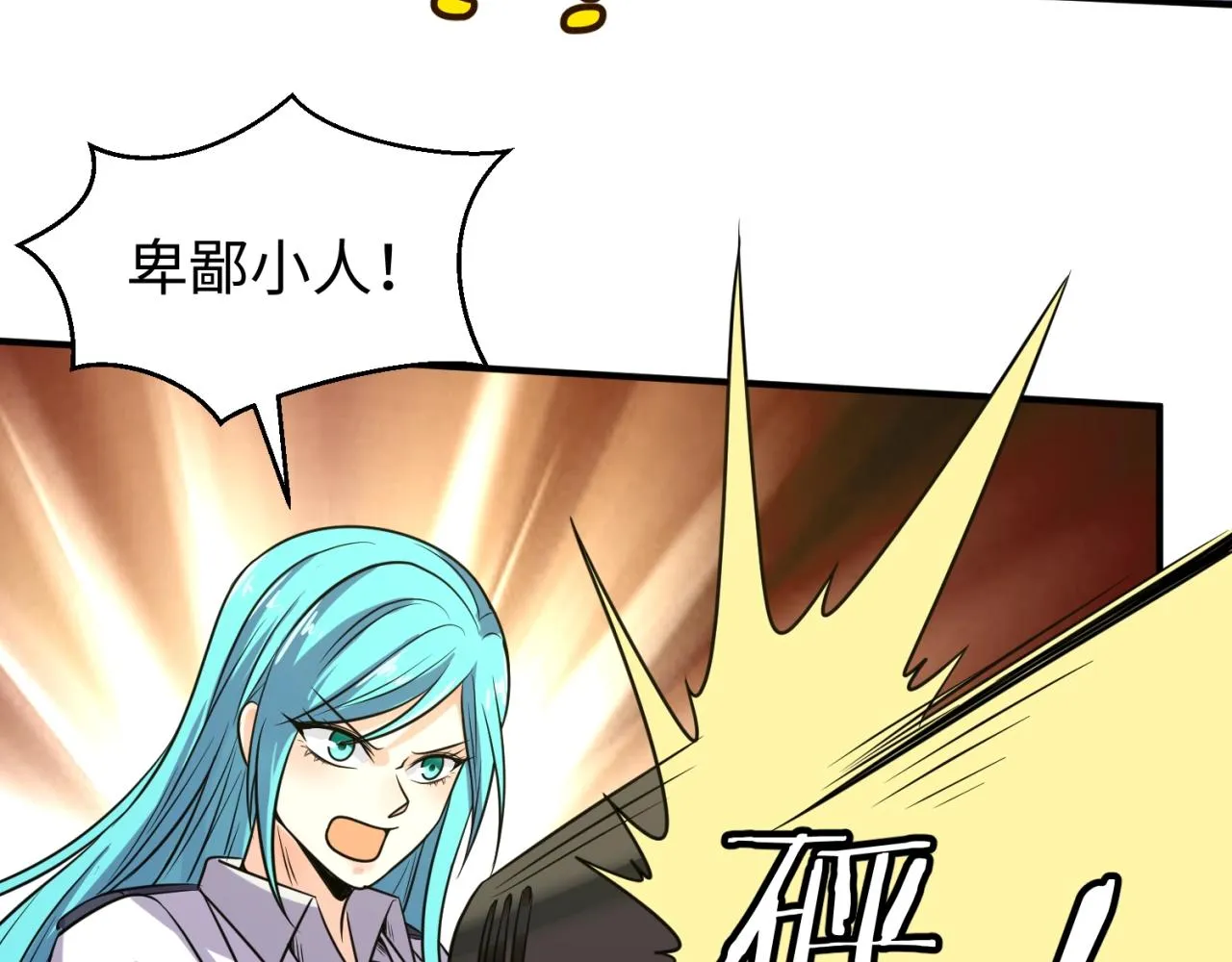 第68话 反目成仇 第67页