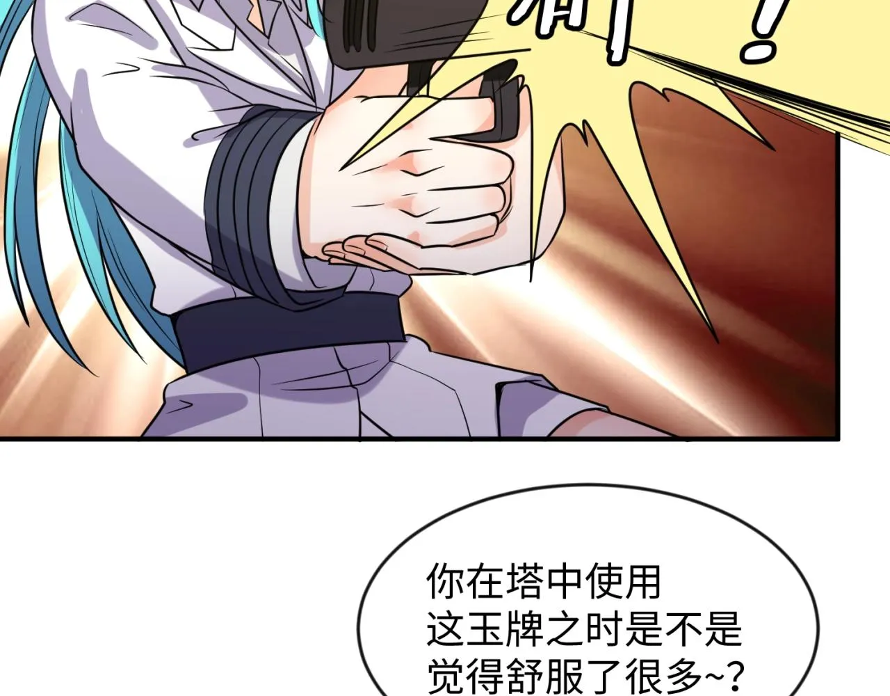 第68话 反目成仇 第68页