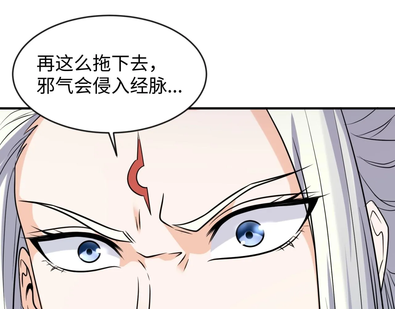 第68话 反目成仇 第71页