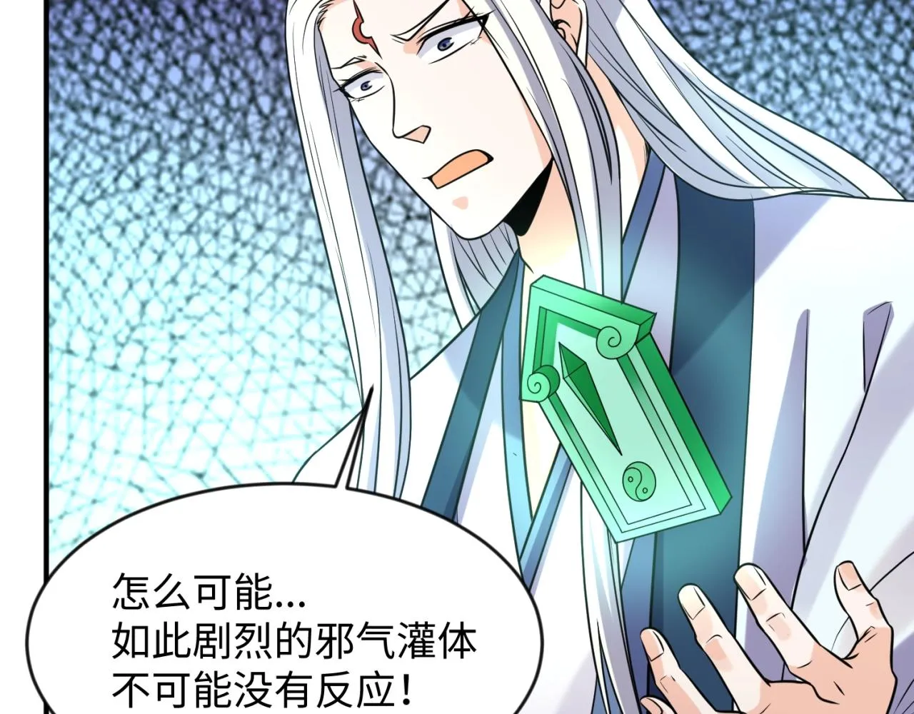 第68话 反目成仇 第78页