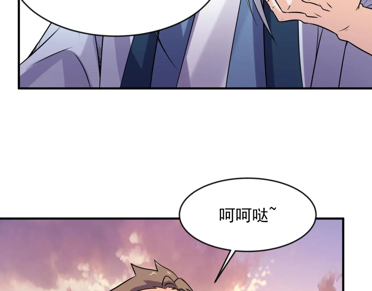 第68话 反目成仇 第79页
