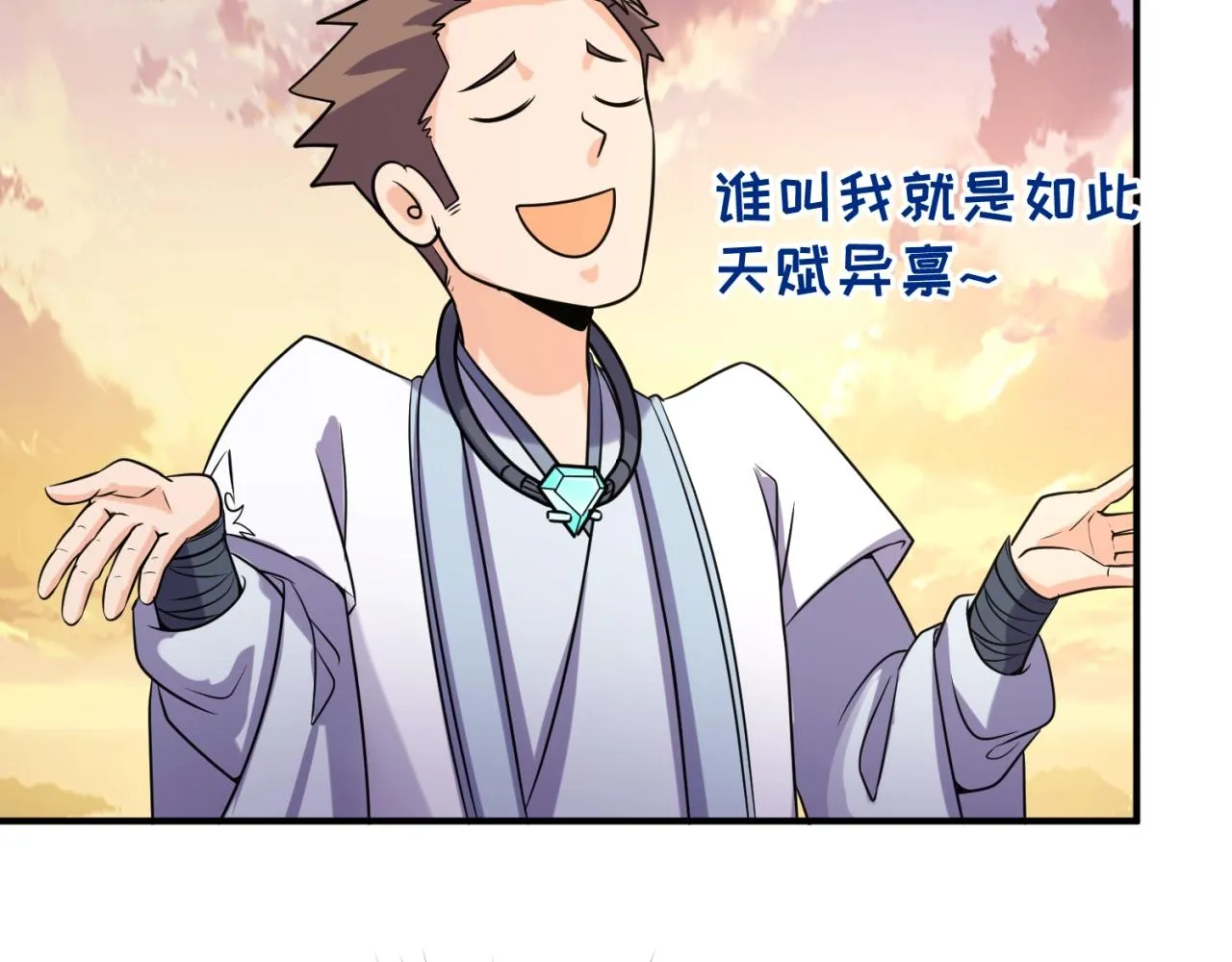 第68话 反目成仇 第80页