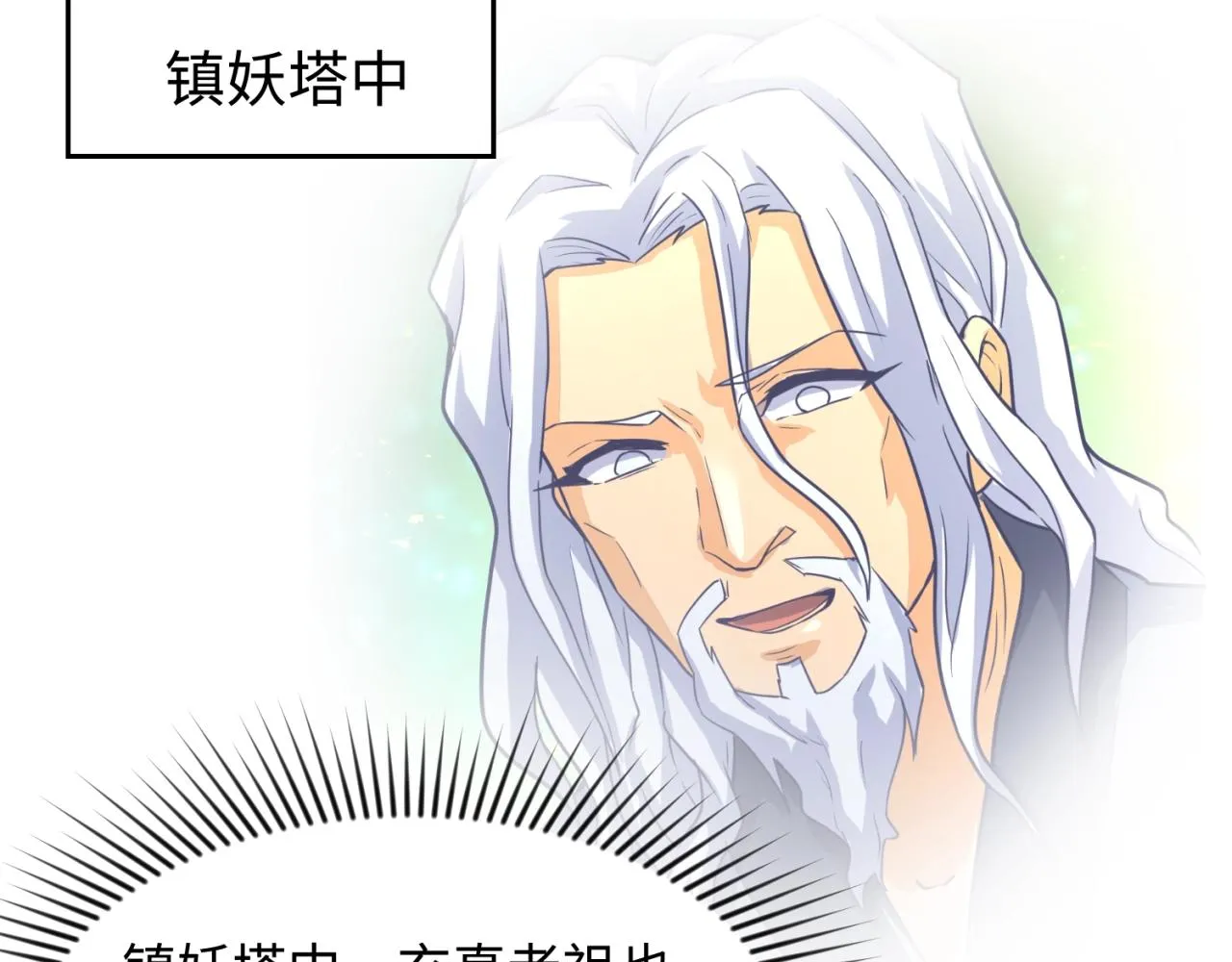 第68话 反目成仇 第83页
