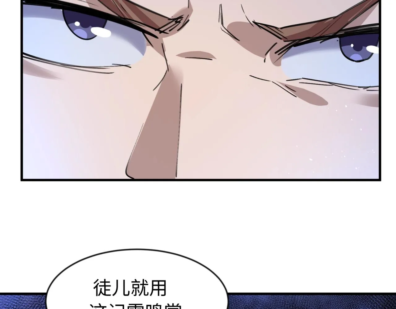 第68话 反目成仇 第94页