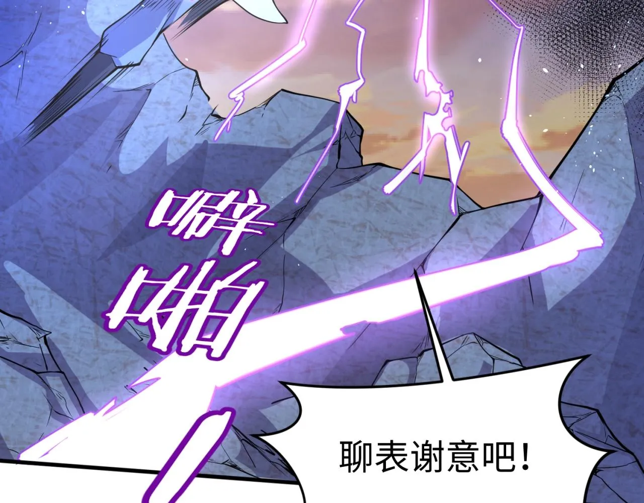 第68话 反目成仇 第96页
