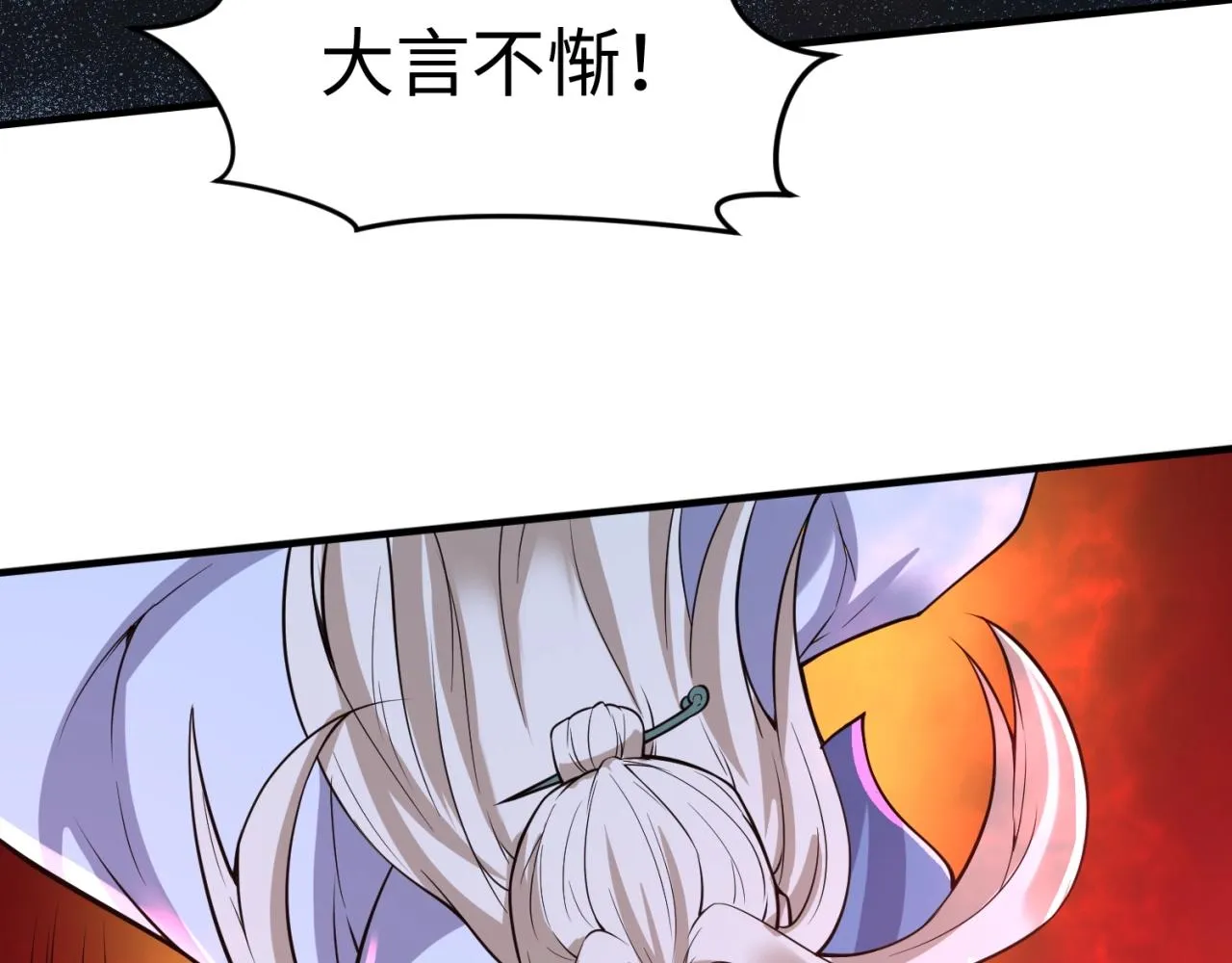 第68话 反目成仇 第100页