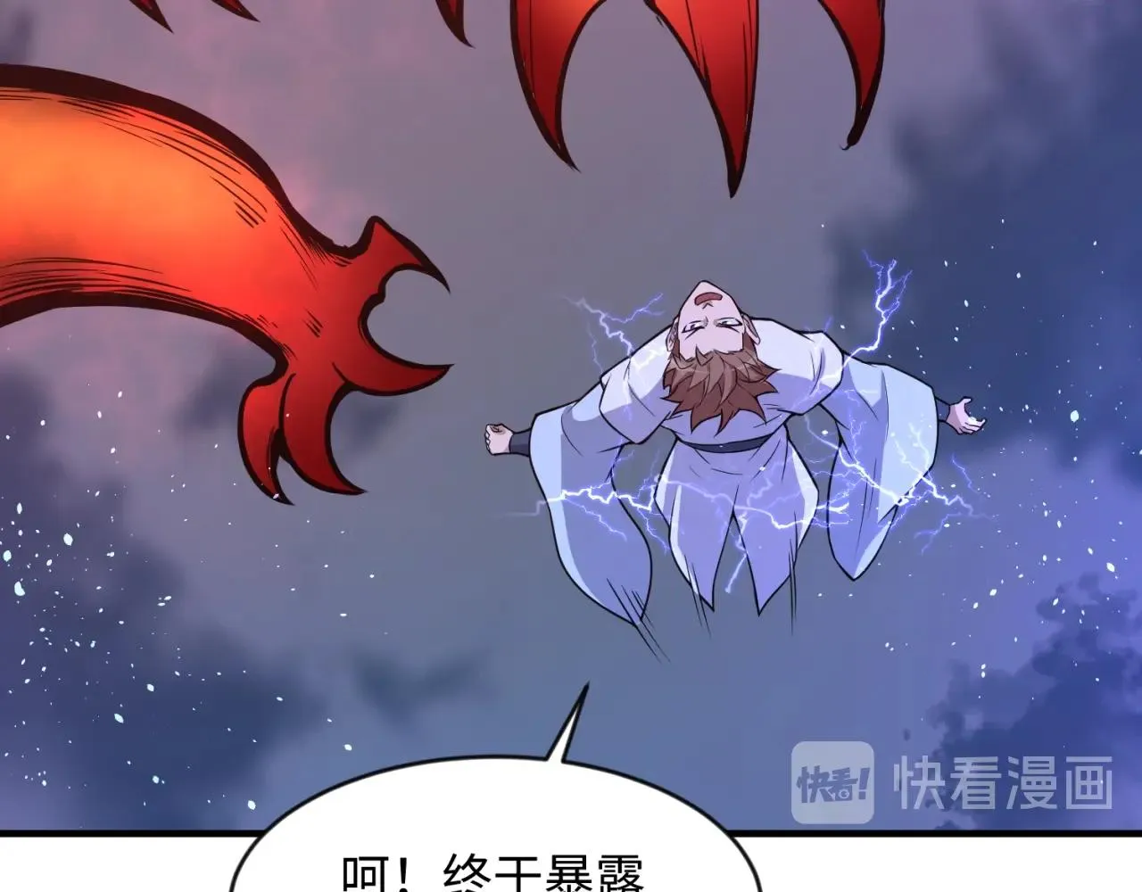 第68话 反目成仇 第103页