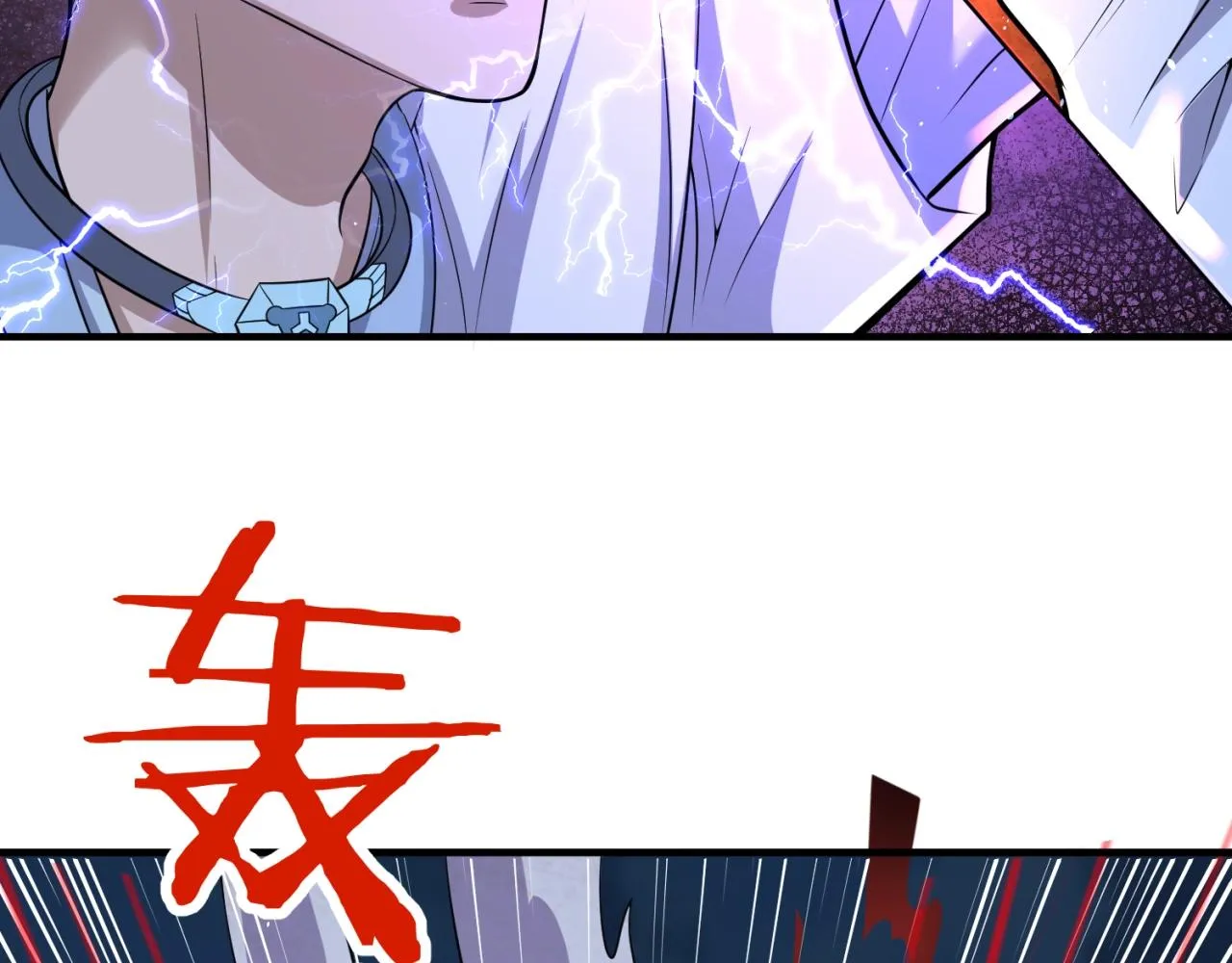 第68话 反目成仇 第106页