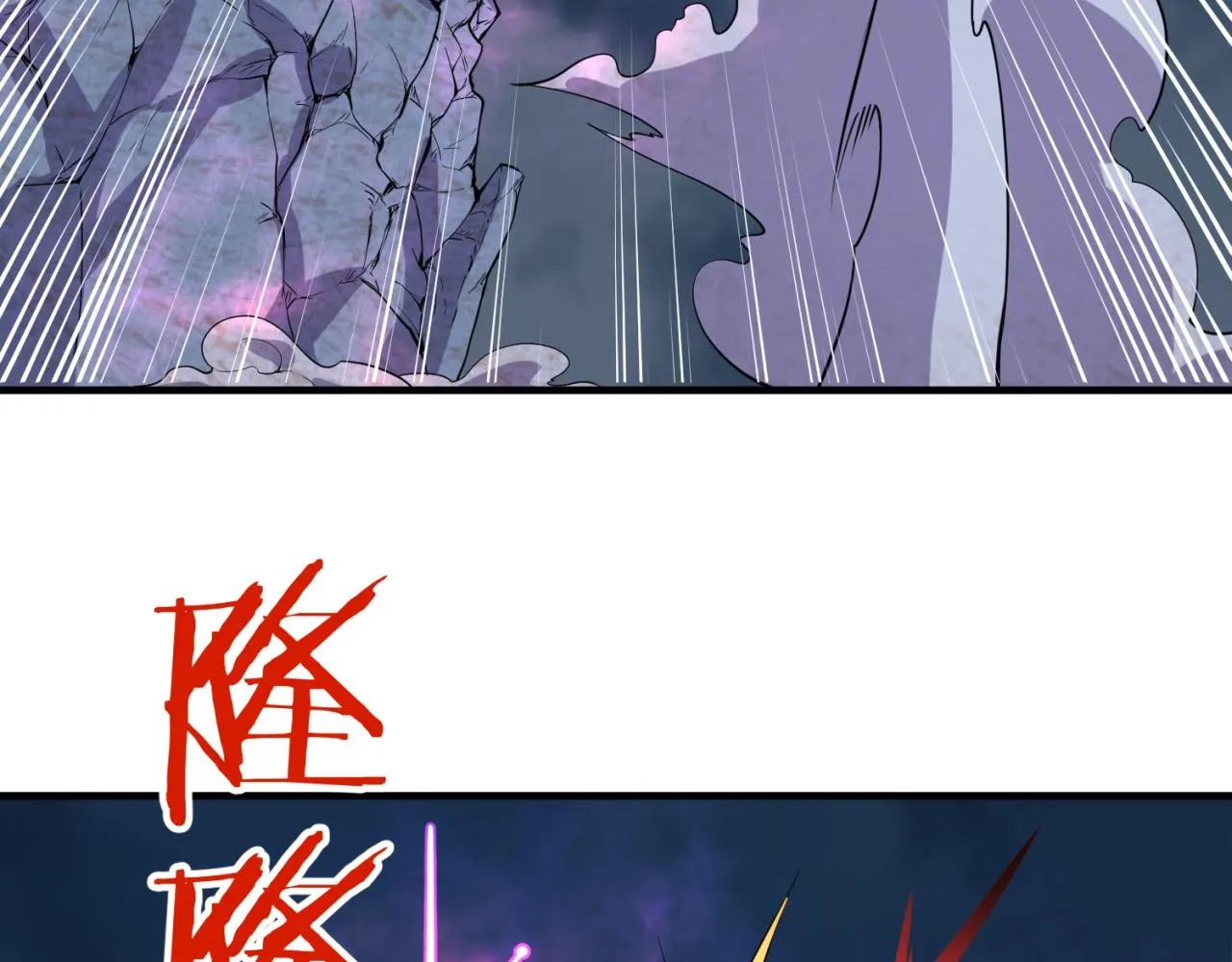 第68话 反目成仇 第109页