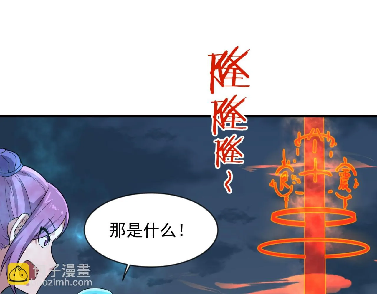 第68话 反目成仇 第113页