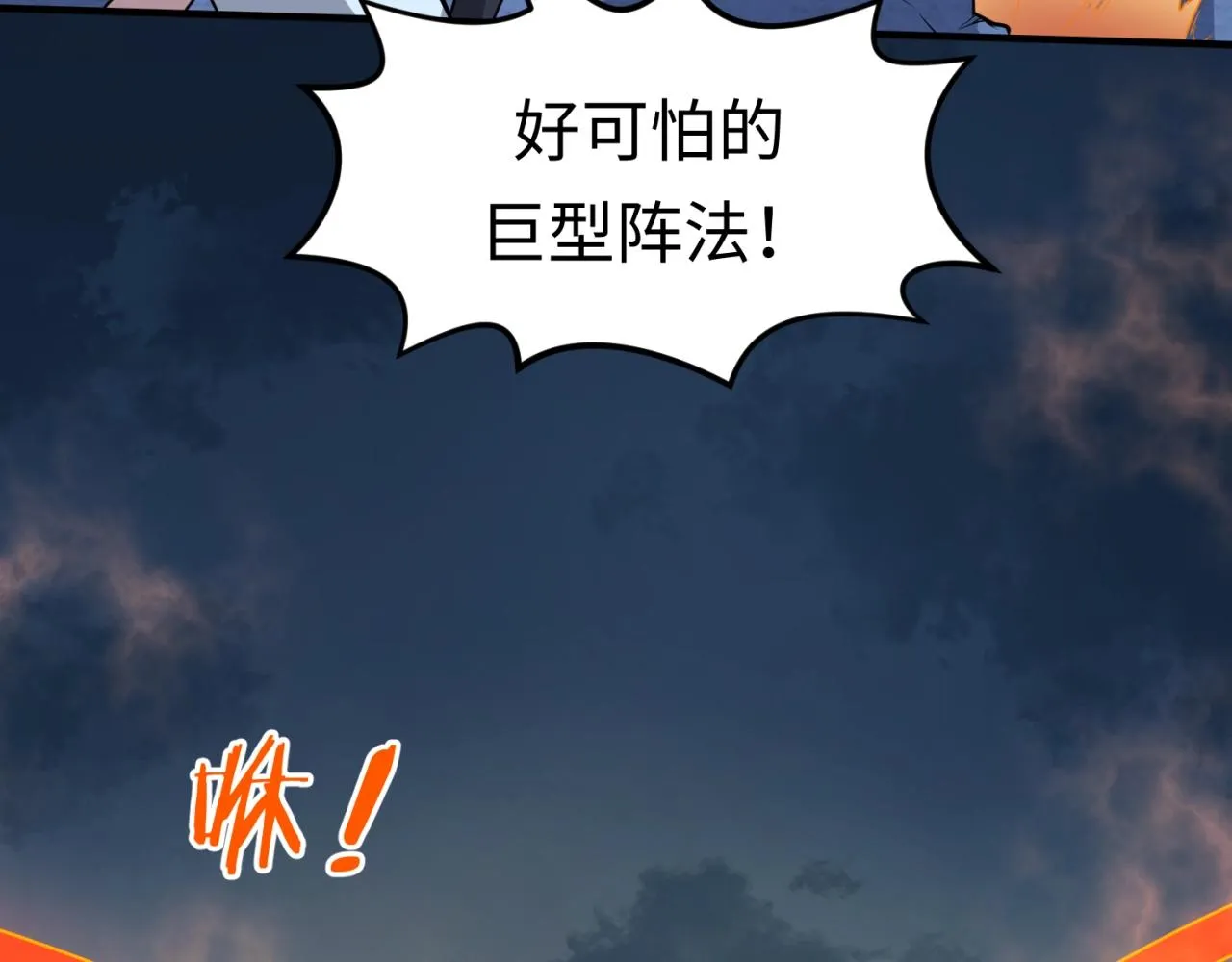 第68话 反目成仇 第115页