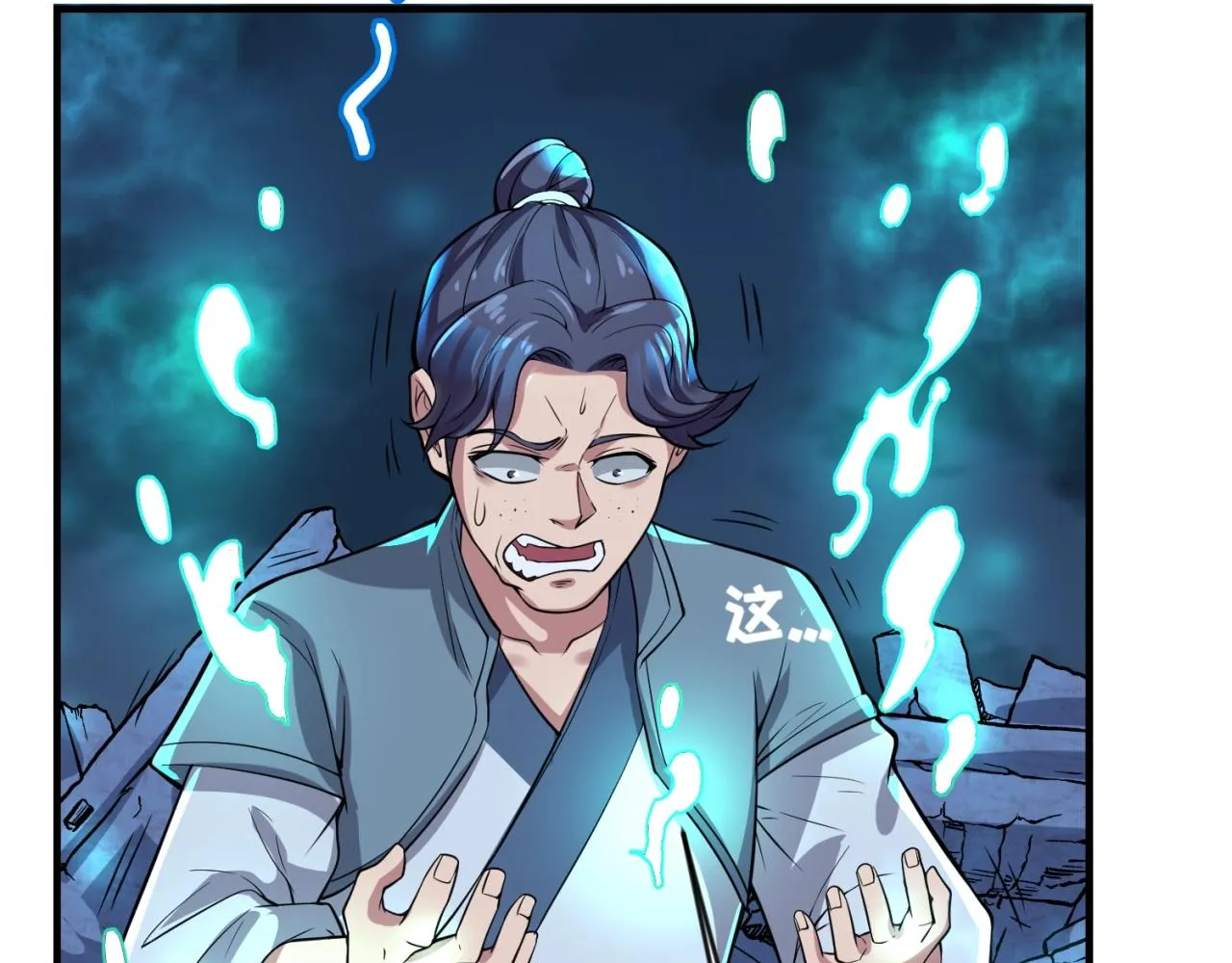 第68话 反目成仇 第119页