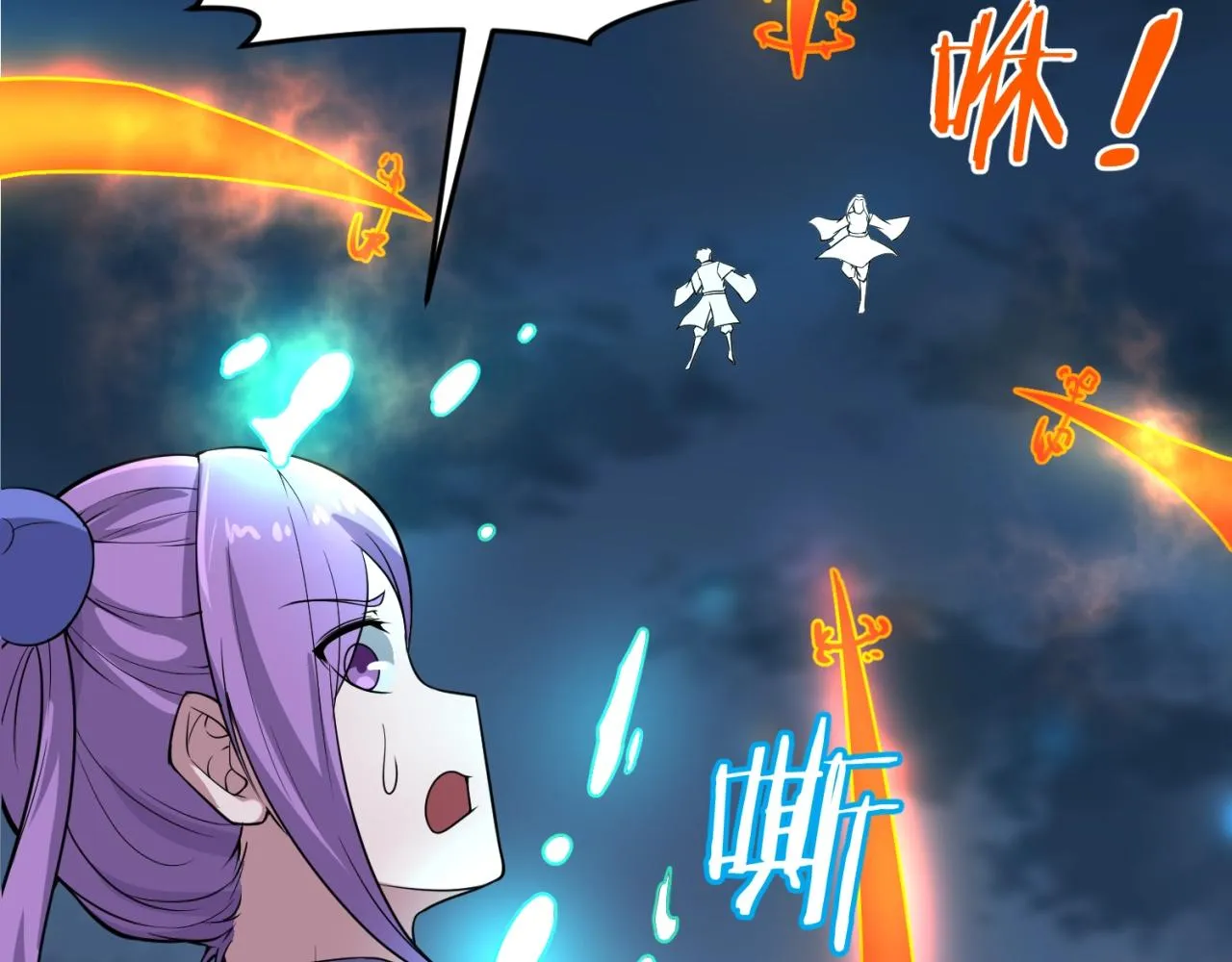 第68话 反目成仇 第121页
