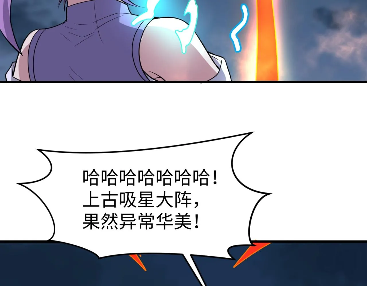 第68话 反目成仇 第122页