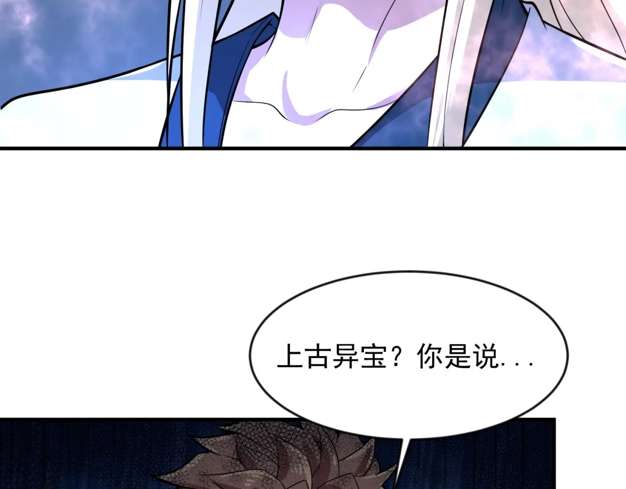 第68话 反目成仇 第127页