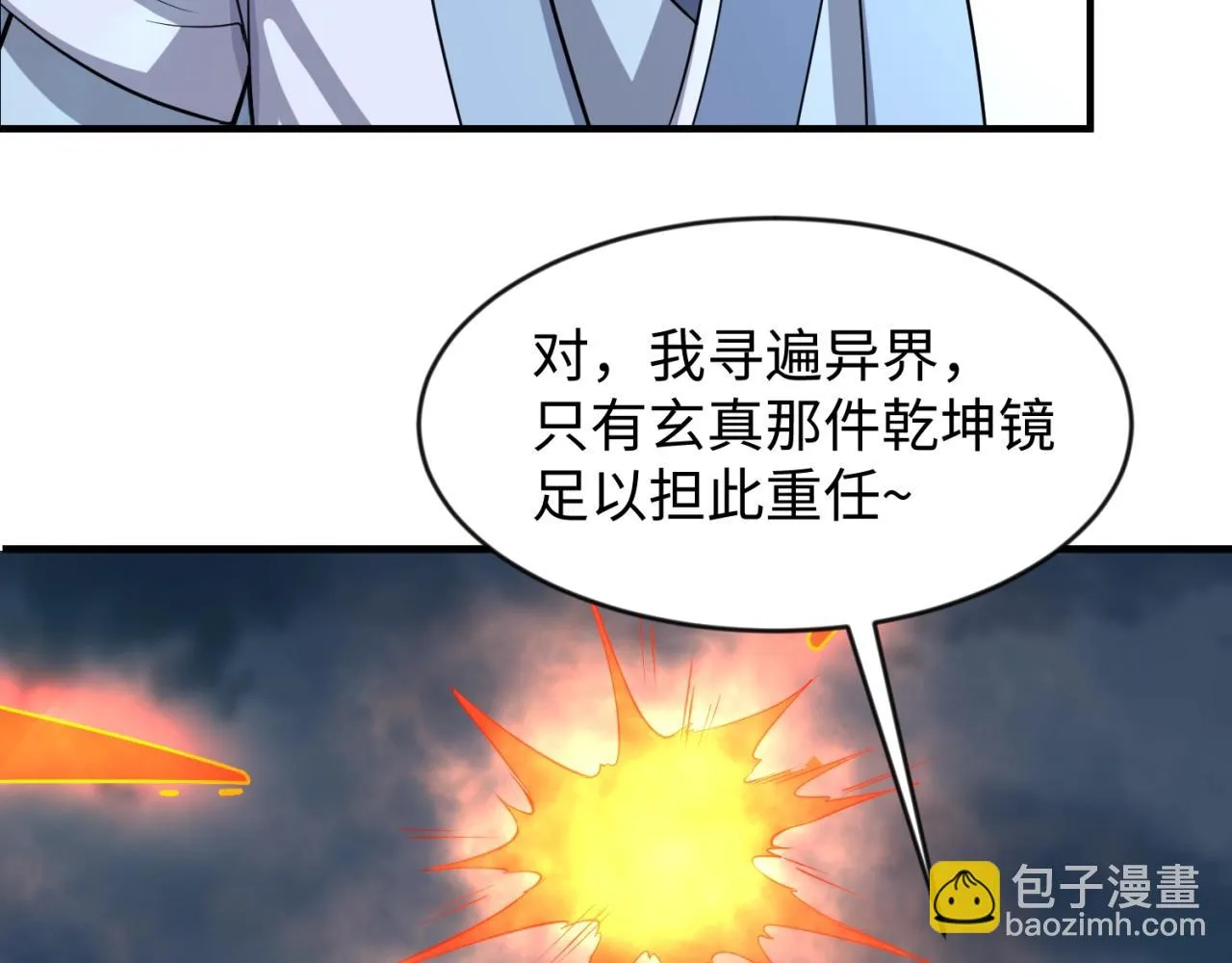 第68话 反目成仇 第129页