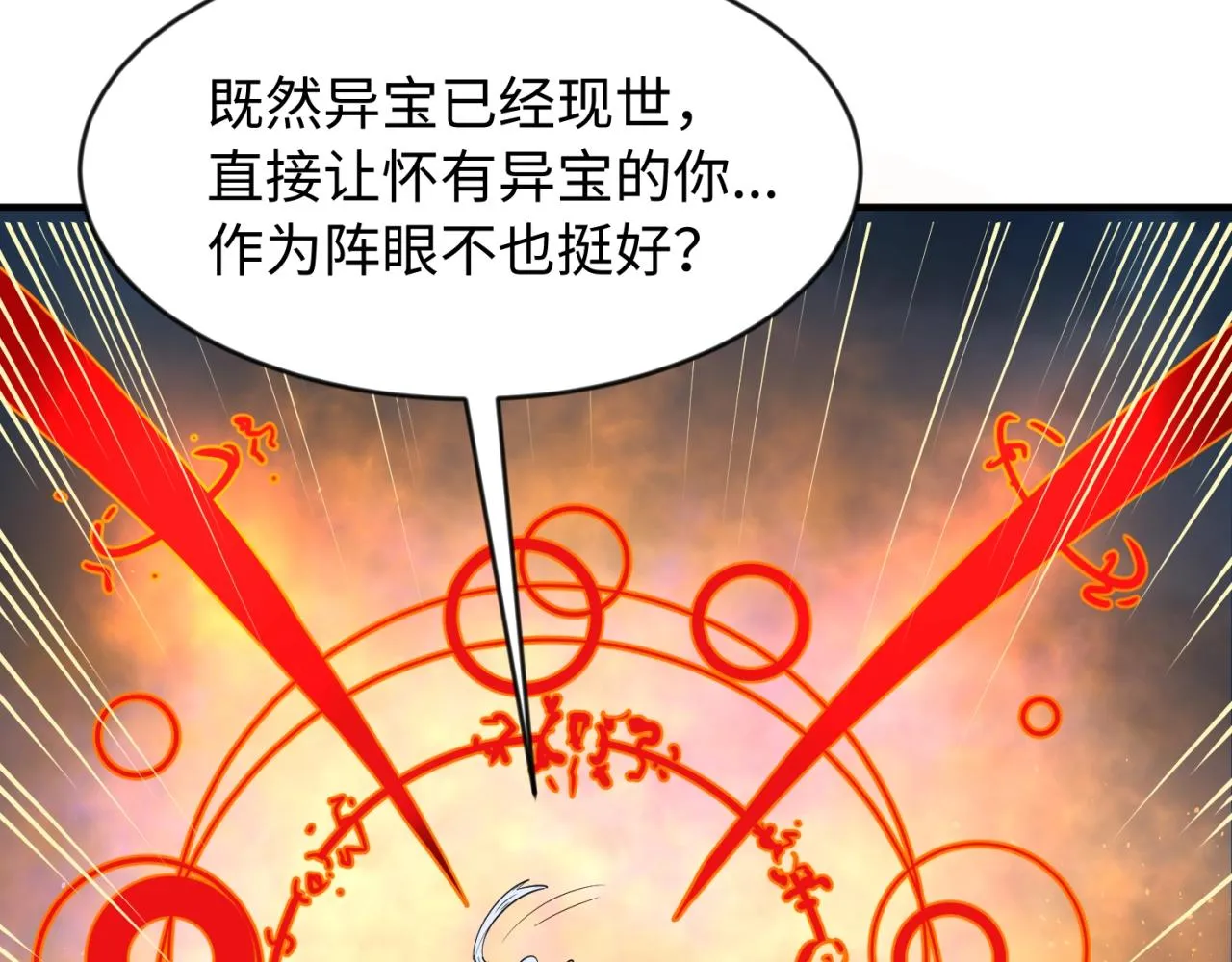 第68话 反目成仇 第134页