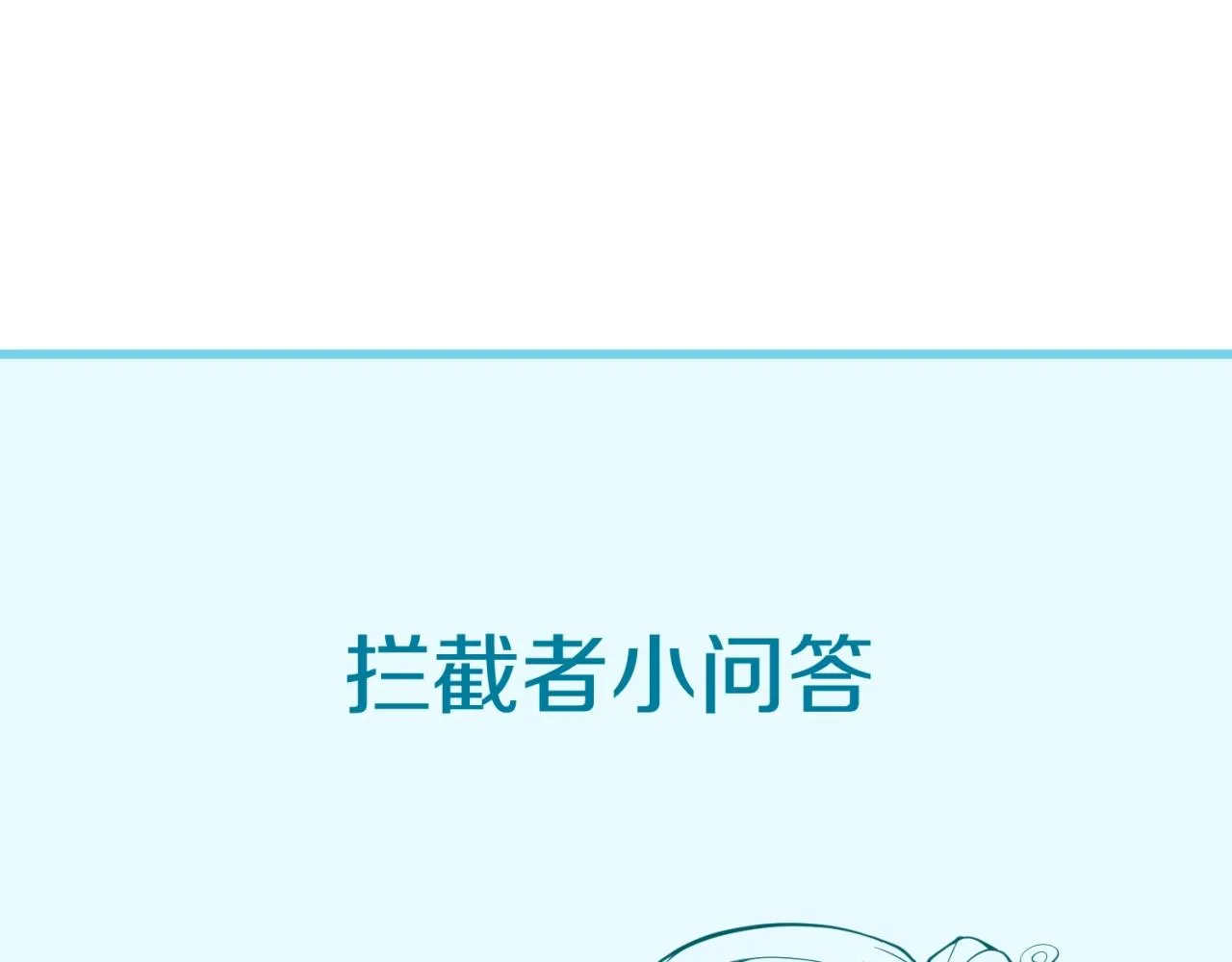 第68话 反目成仇 第138页