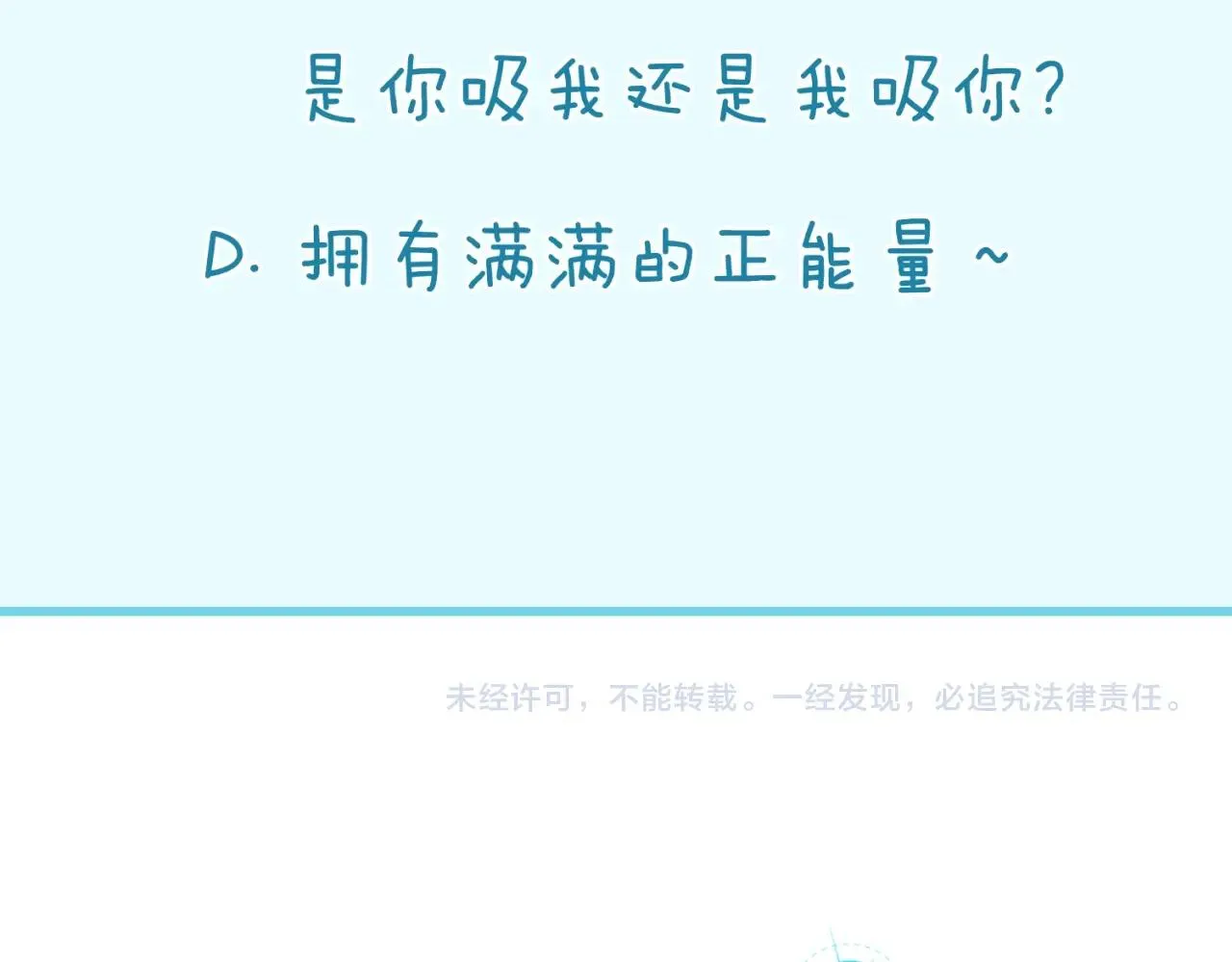 第68话 反目成仇 第141页