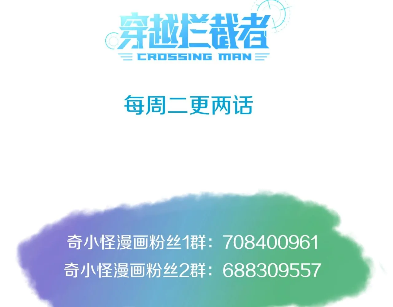 第68话 反目成仇 第142页
