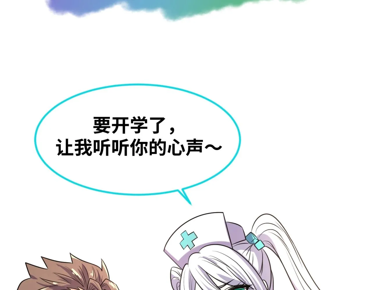 第68话 反目成仇 第143页