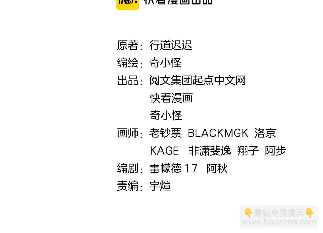 第69话 能量反噬 第4页