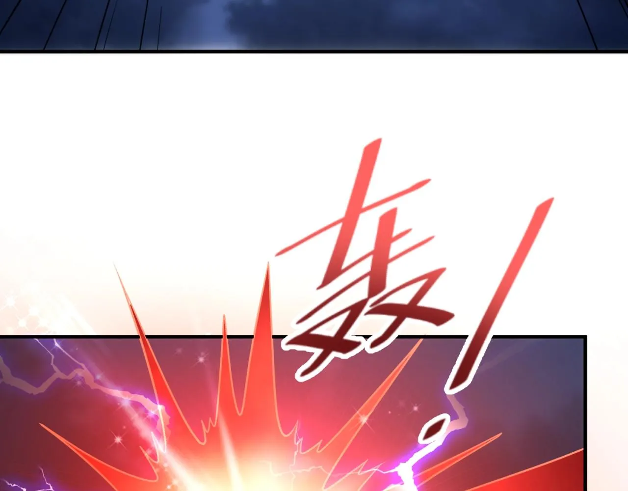 第69话 能量反噬 第7页