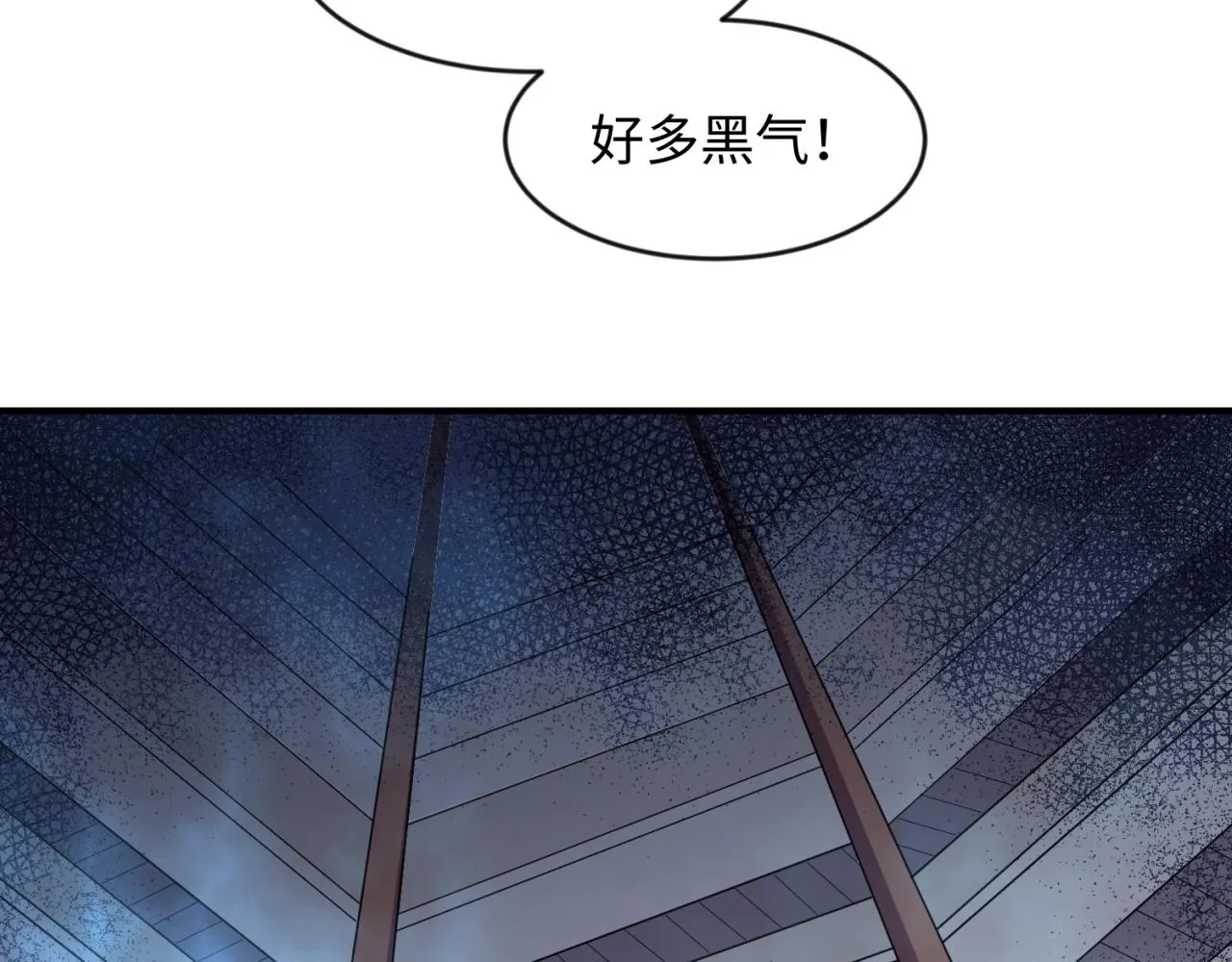第69话 能量反噬 第16页