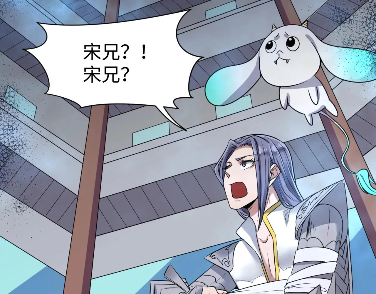第69话 能量反噬 第17页