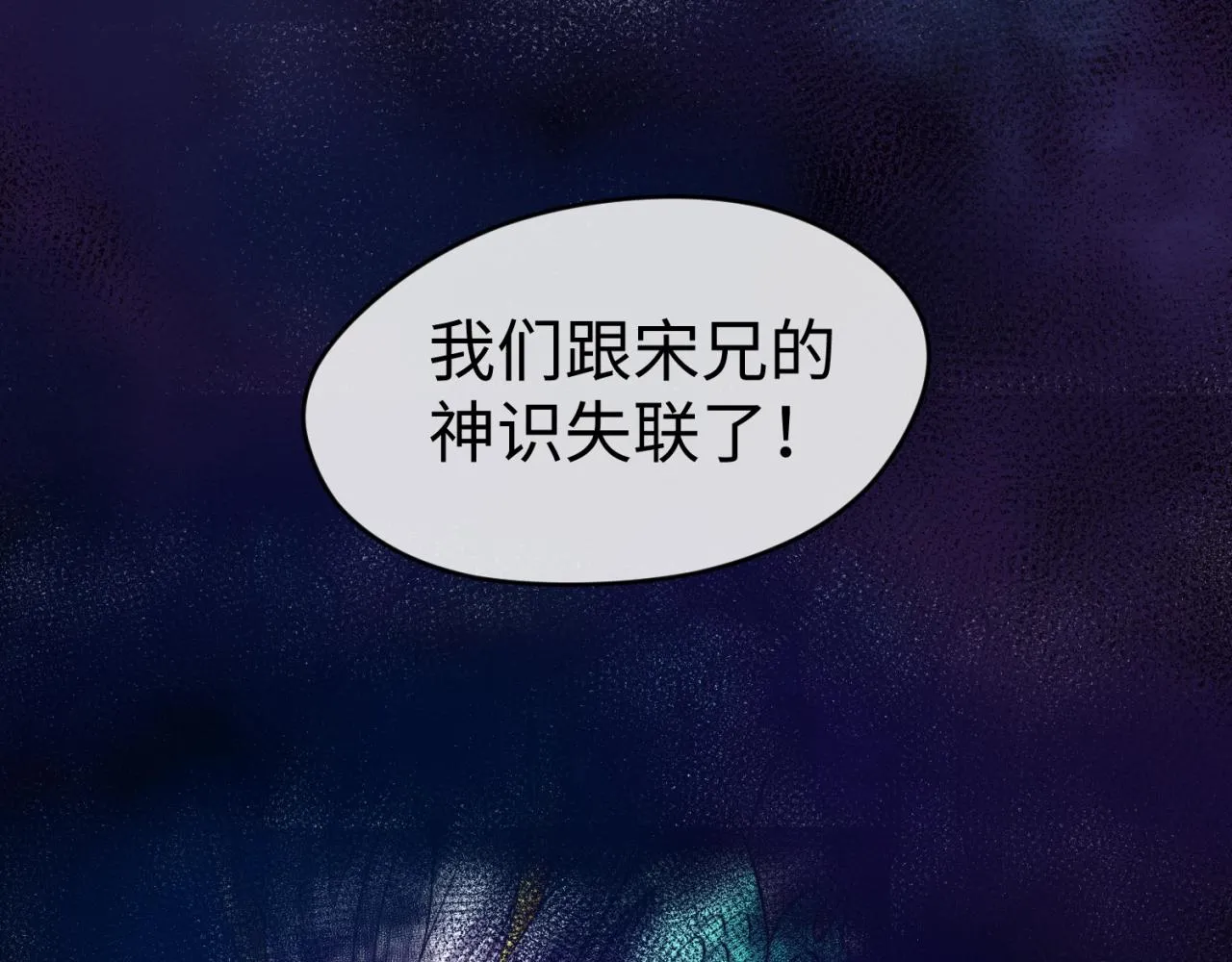 第69话 能量反噬 第21页