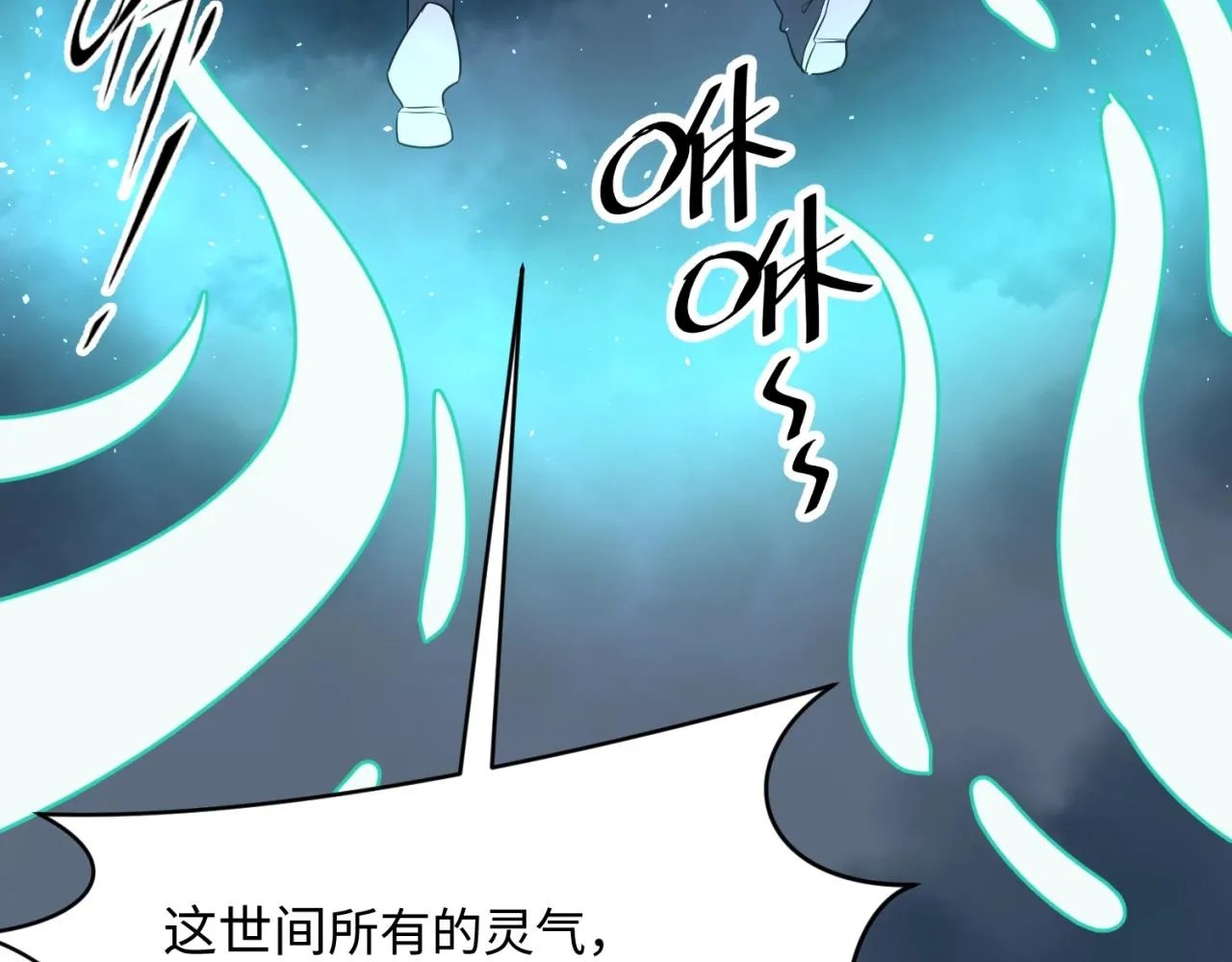 第69话 能量反噬 第28页