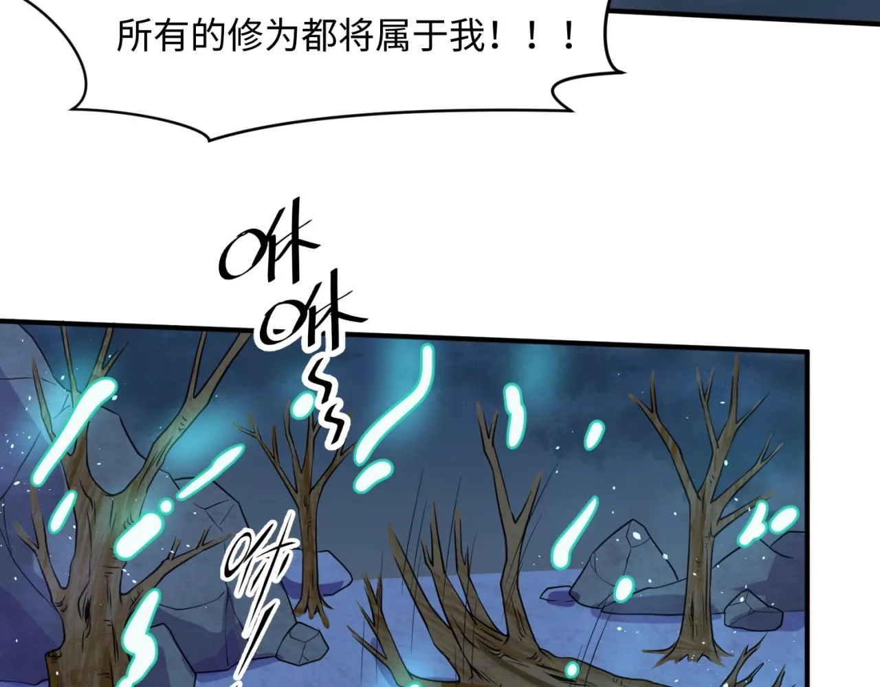 第69话 能量反噬 第29页