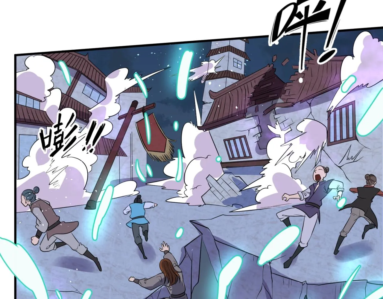 第69话 能量反噬 第31页