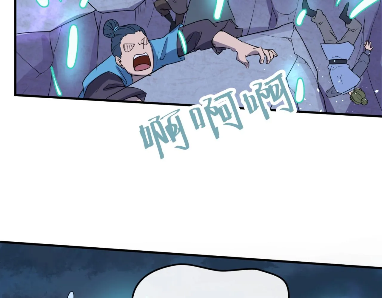 第69话 能量反噬 第32页