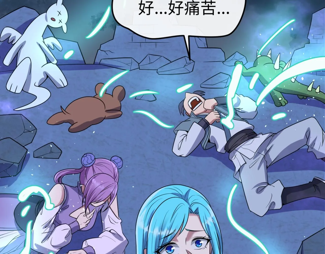 第69话 能量反噬 第33页
