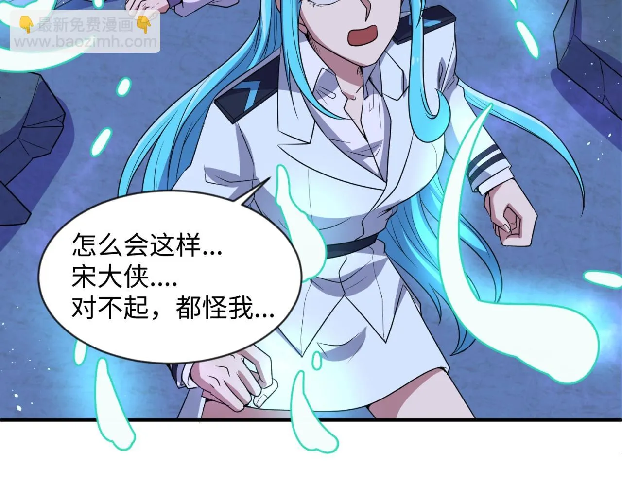 第69话 能量反噬 第34页