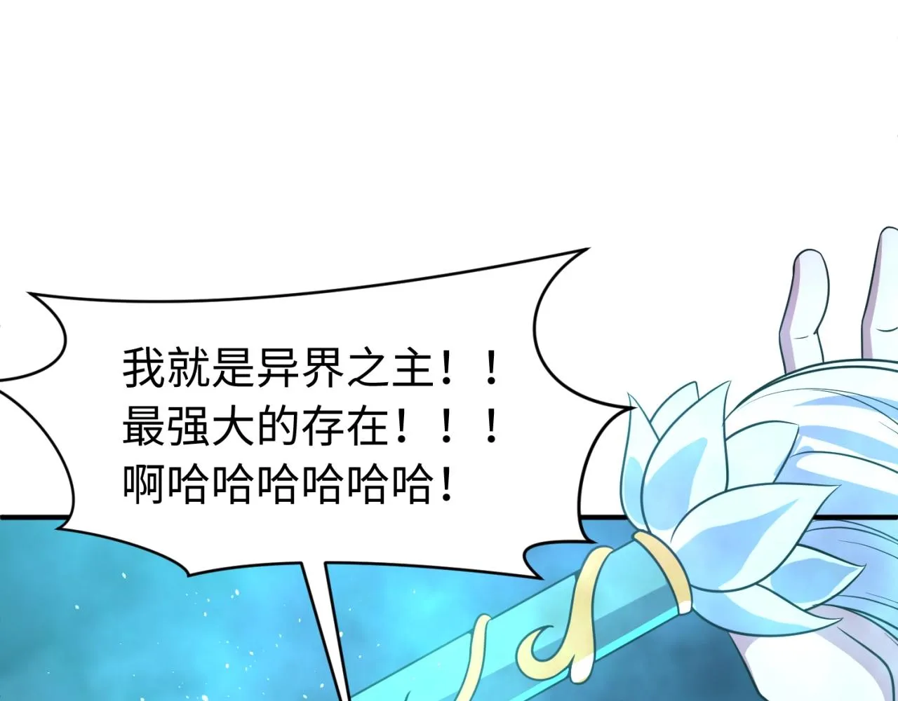 第69话 能量反噬 第35页