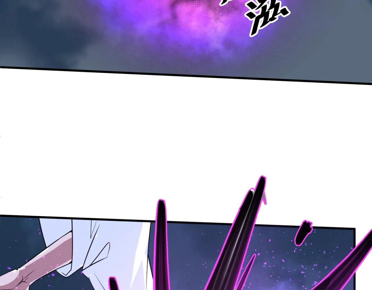 第69话 能量反噬 第38页