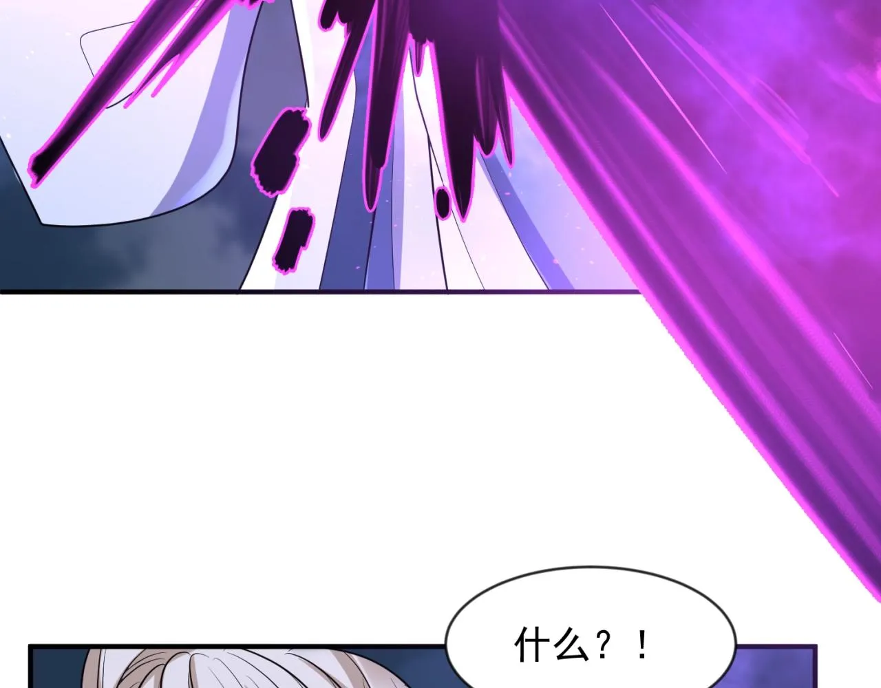 第69话 能量反噬 第40页