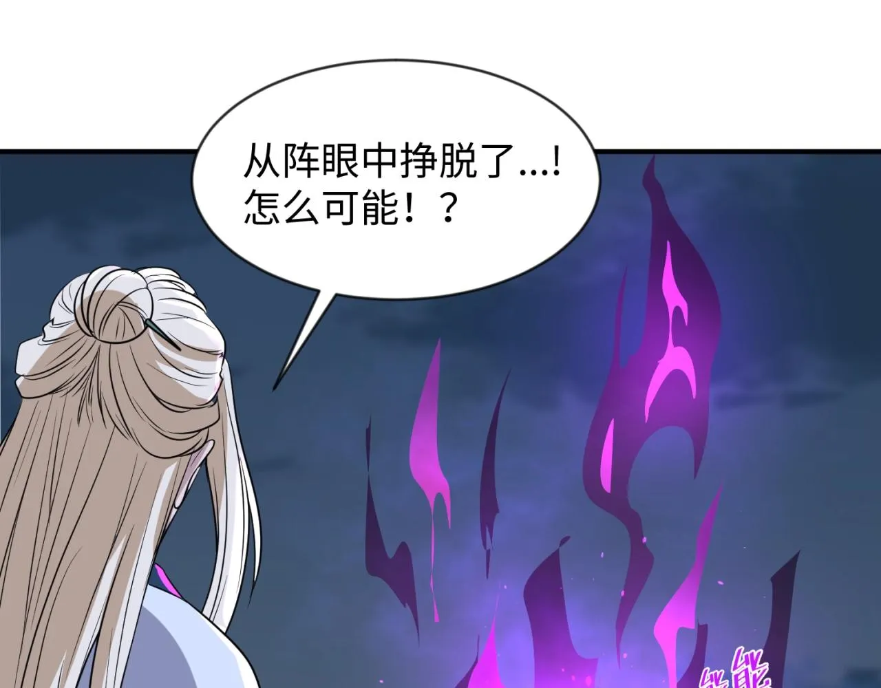 第69话 能量反噬 第43页