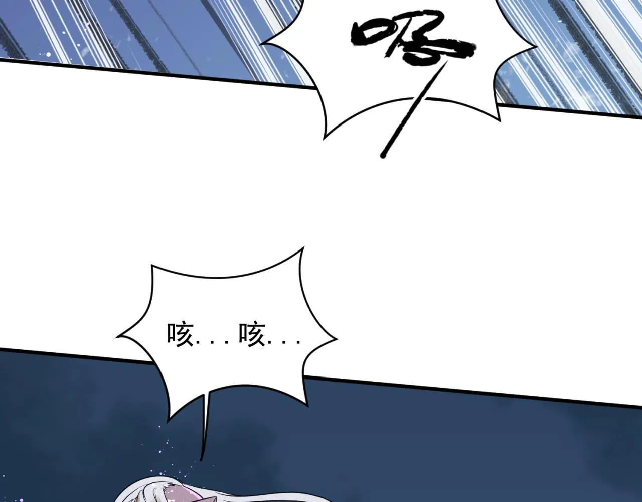 第69话 能量反噬 第51页