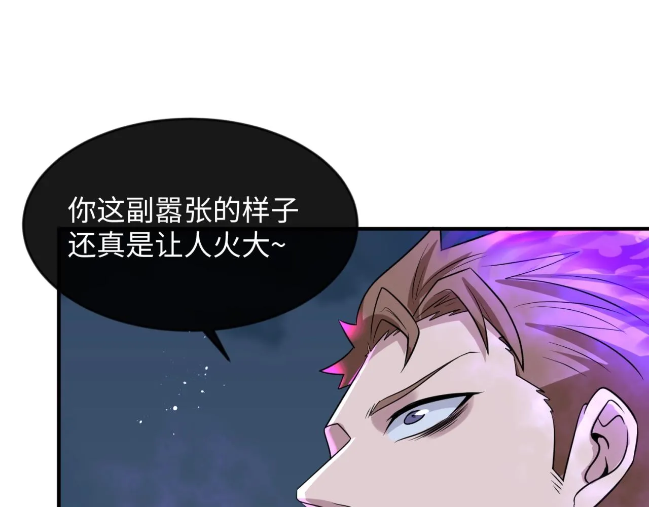第69话 能量反噬 第54页