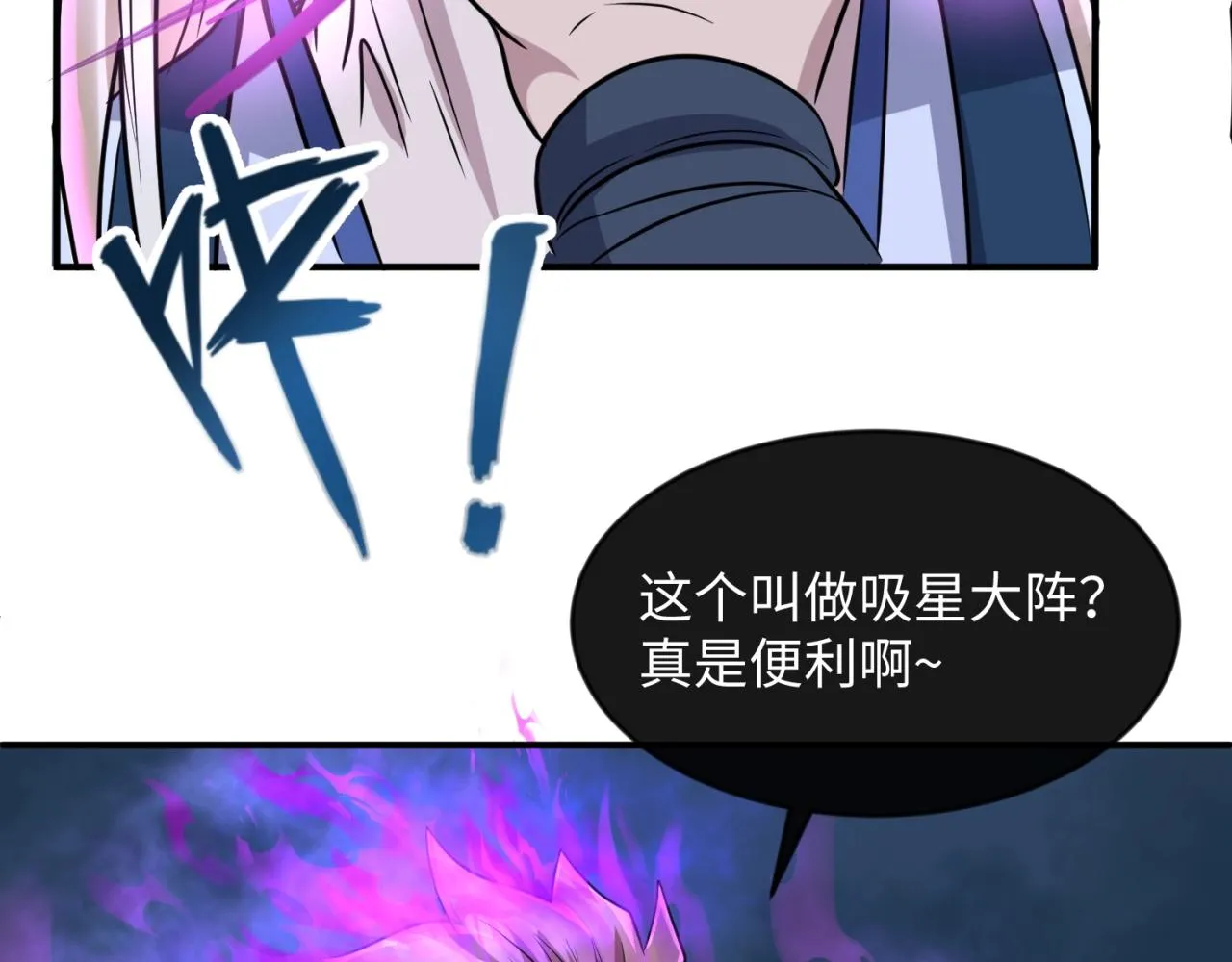 第69话 能量反噬 第59页