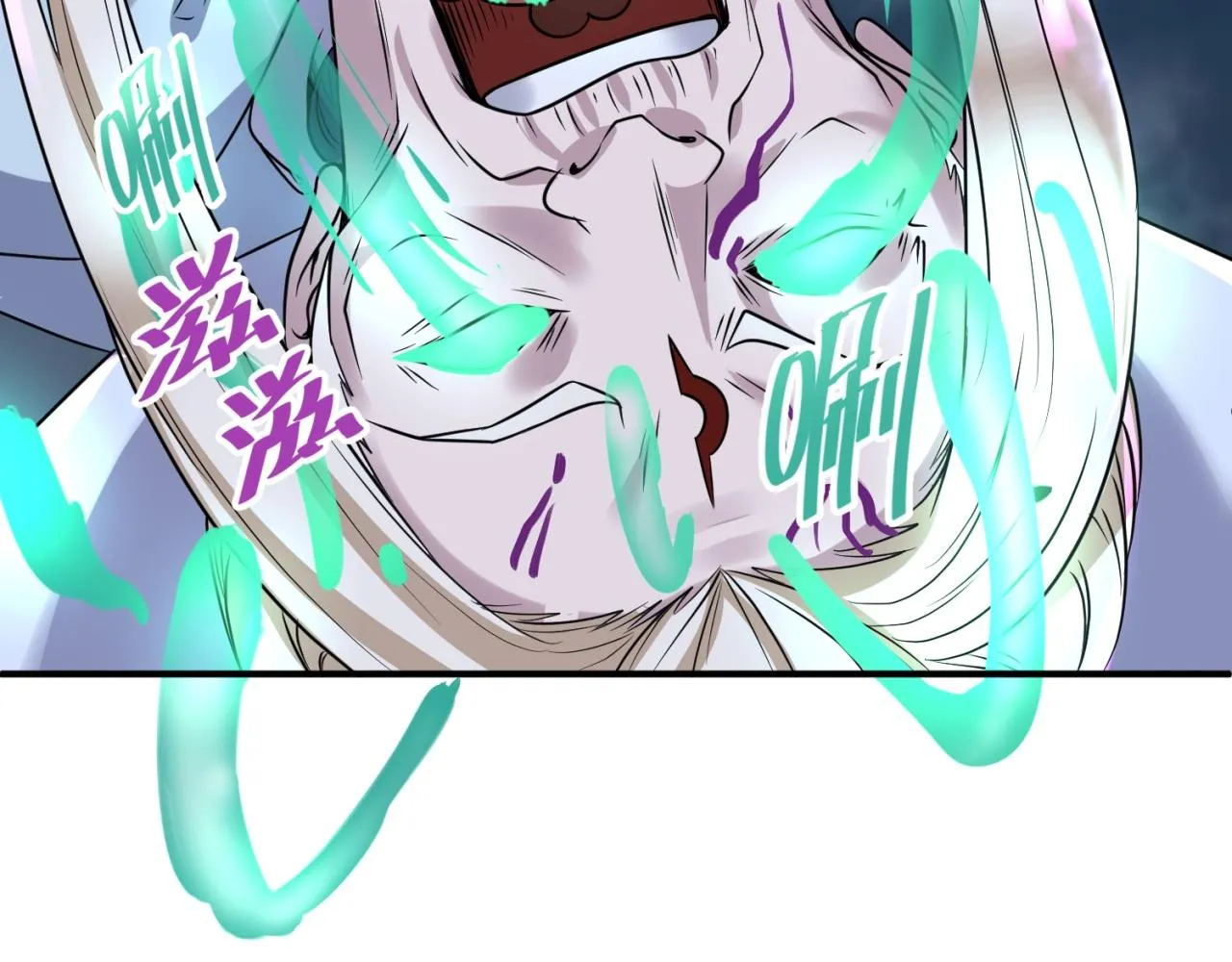 第69话 能量反噬 第61页