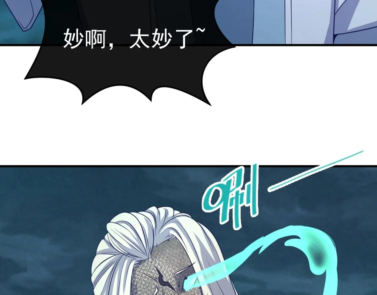 第69话 能量反噬 第65页