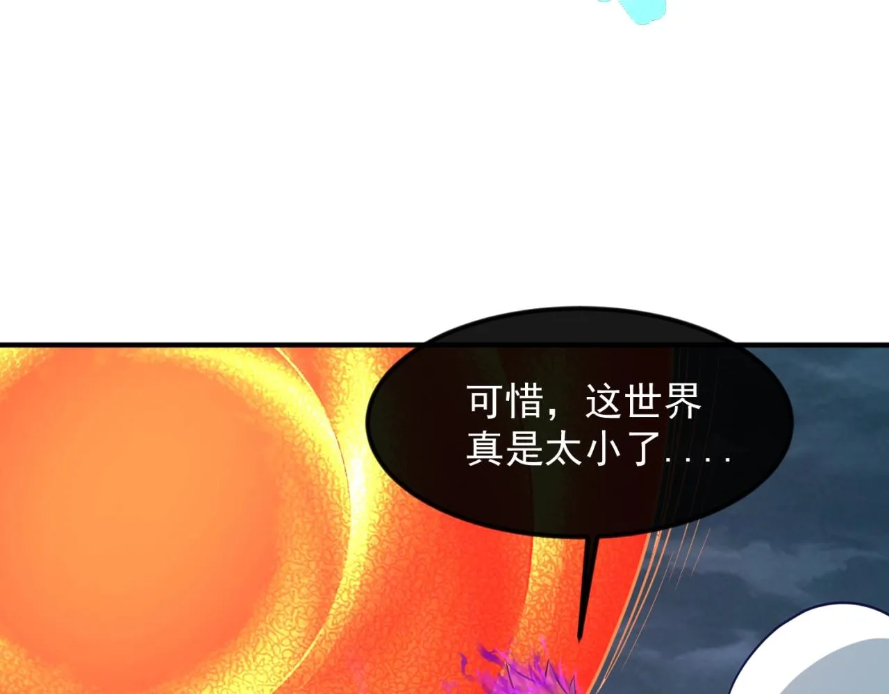 第69话 能量反噬 第68页