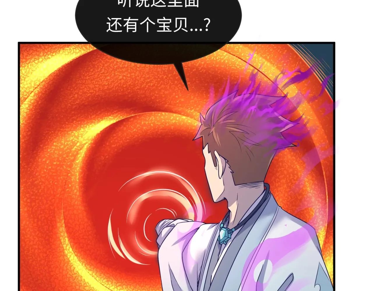 第69话 能量反噬 第72页